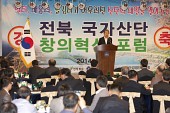 전북국가산단 창립총회 및 정책포럼사진(00024)