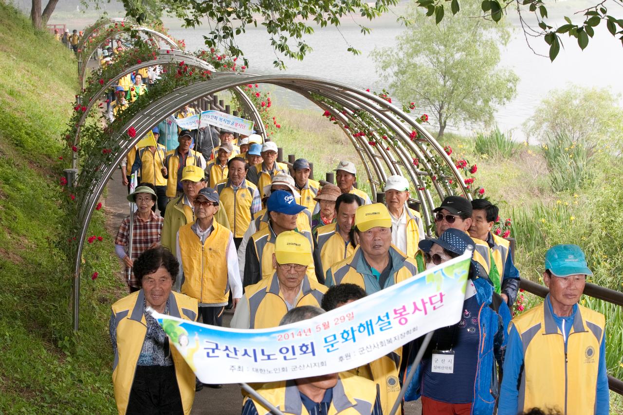 어르신 건강걷기대회 및 자원봉사출범식