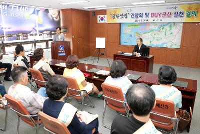 군산맛집 영업주 간담회 및 결의대회