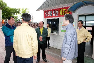 유선장 시설점검 및 안전지도 시연회