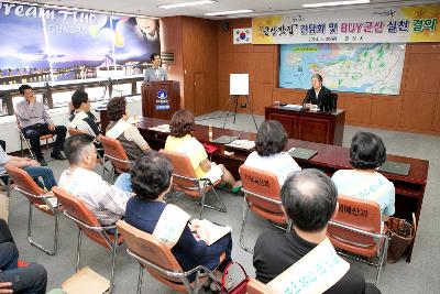 군산맛집 영업주 간담회 및 결의대회