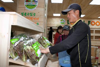 옥산 로컬푸드직매장 임시개장