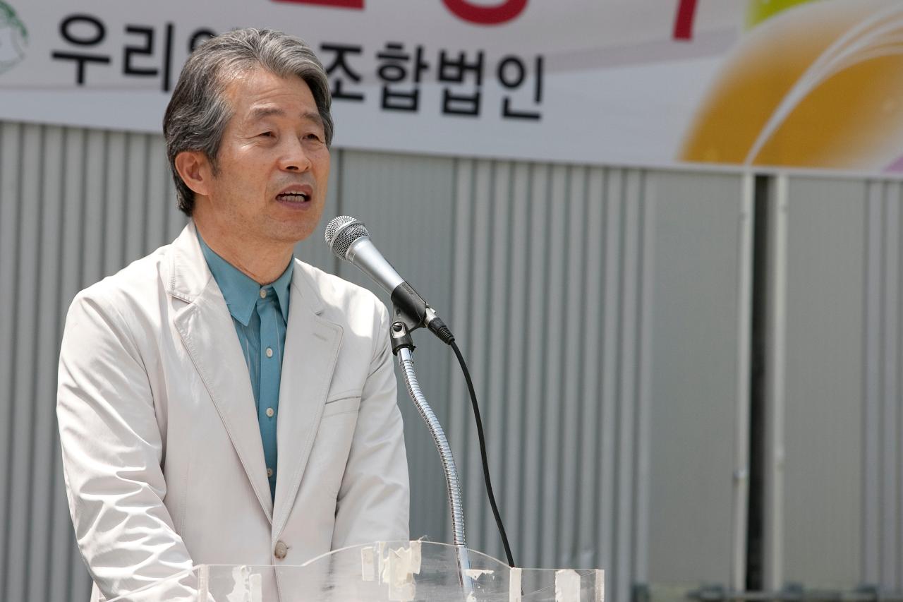 친환경 농산물 학교급식센터 준공식