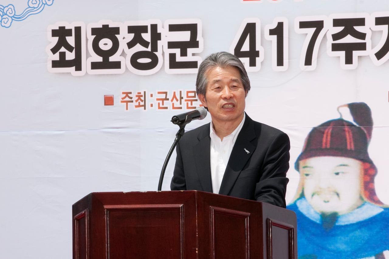 최호장군 추모제