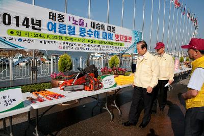 풍수해대비 방재훈련