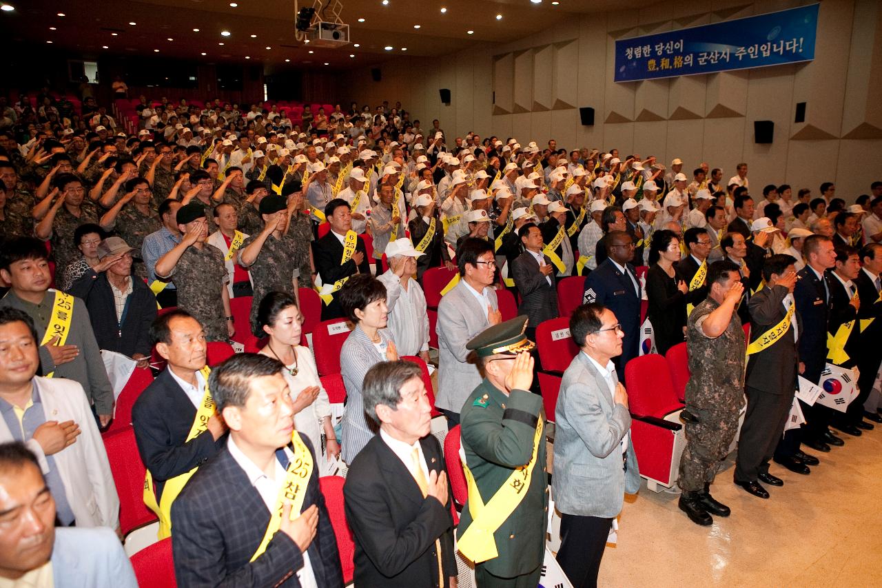 제64주년 6.25전쟁 기념식