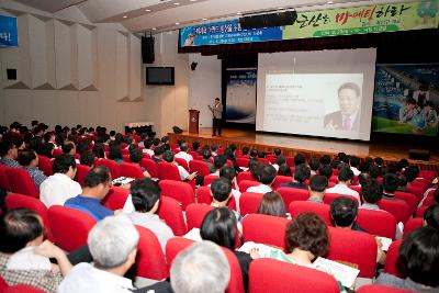 공직자 기본자세확립 특별교육