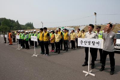 저수지 비상대처 훈련