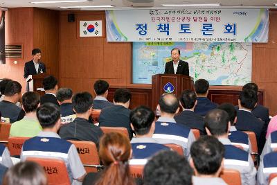 한국GM㈜군산공장 발전 정책토론회