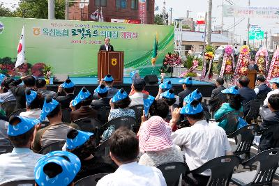 옥산 로컬푸드직매장 개장