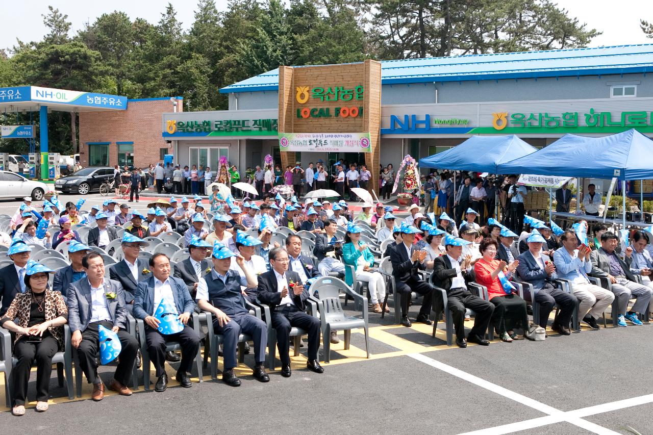 옥산 로컬푸드직매장 개장