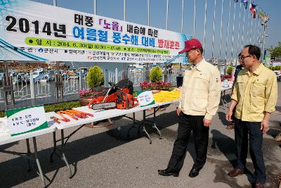 풍수해대비 방재훈련