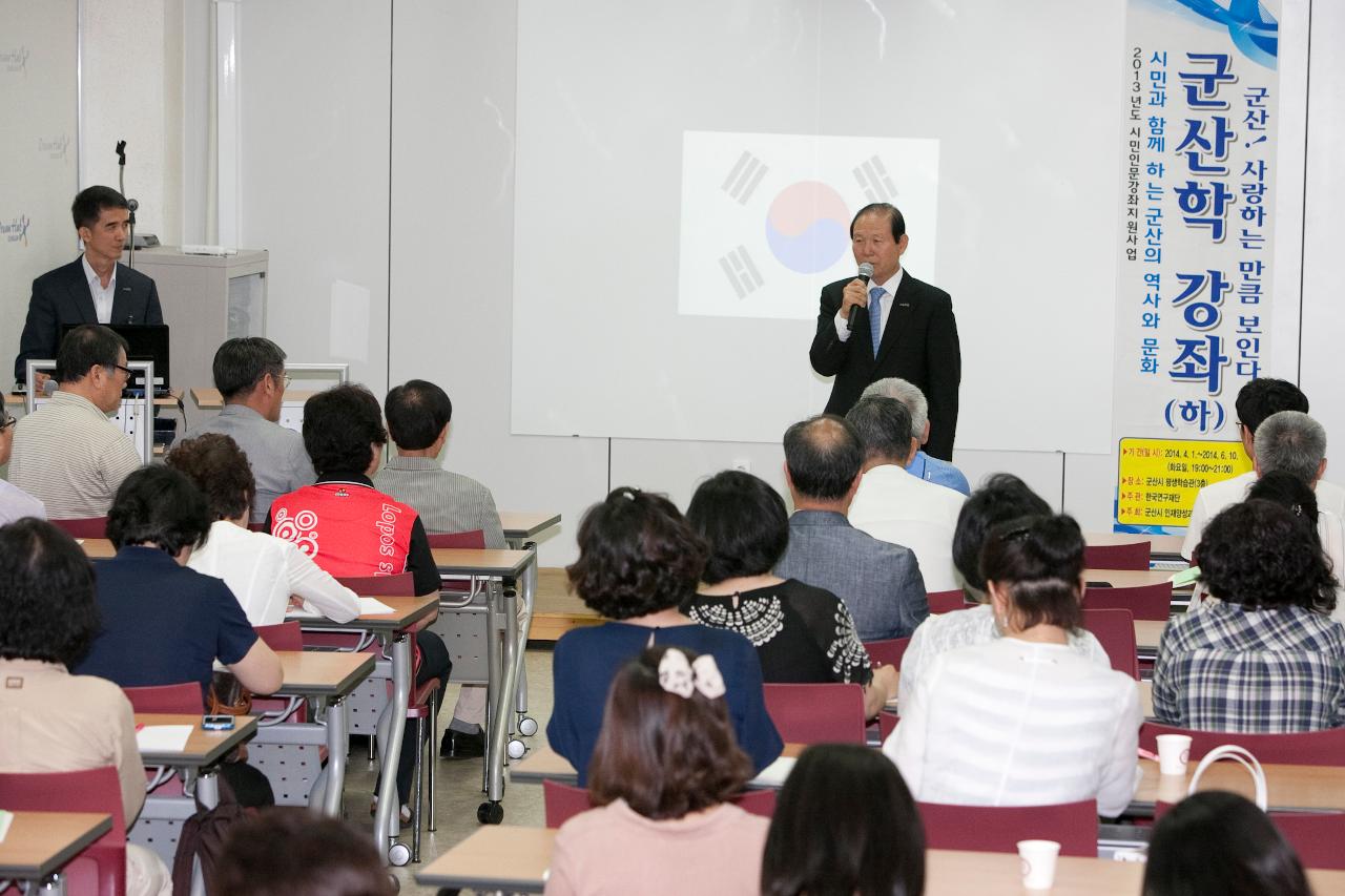 군산학3기 수료식