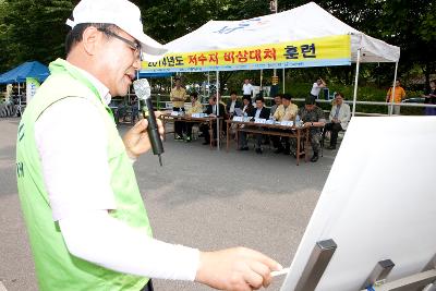 저수지 비상대처 훈련