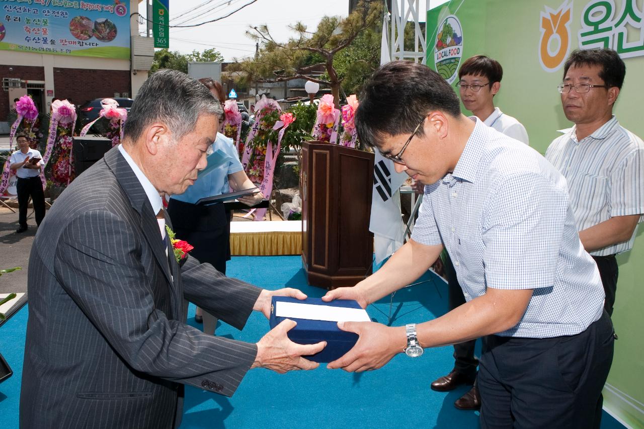 옥산 로컬푸드직매장 개장