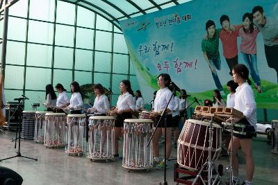 학교폭력예방 청소년 한마음대회