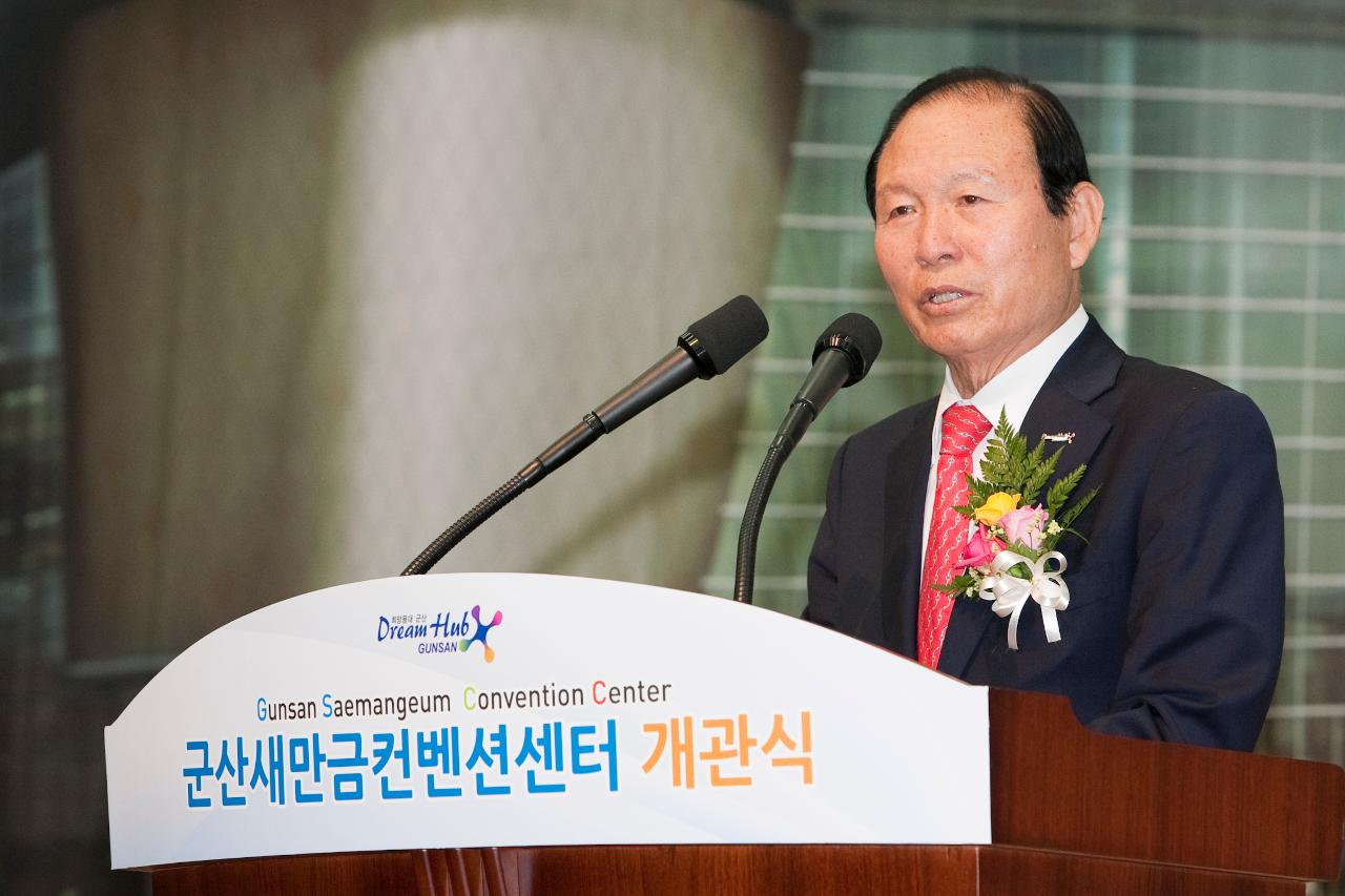 군산새만금비즈니스센터GSCO 개관식