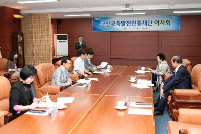 교육발전진흥재단 이사회