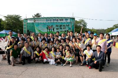 학교폭력예방 청소년 한마음대회