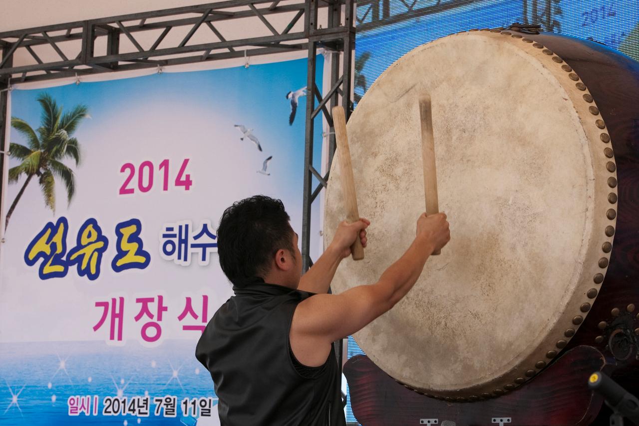 선유도해수욕장 개장식