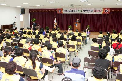 공설시장 상인대학 입학식