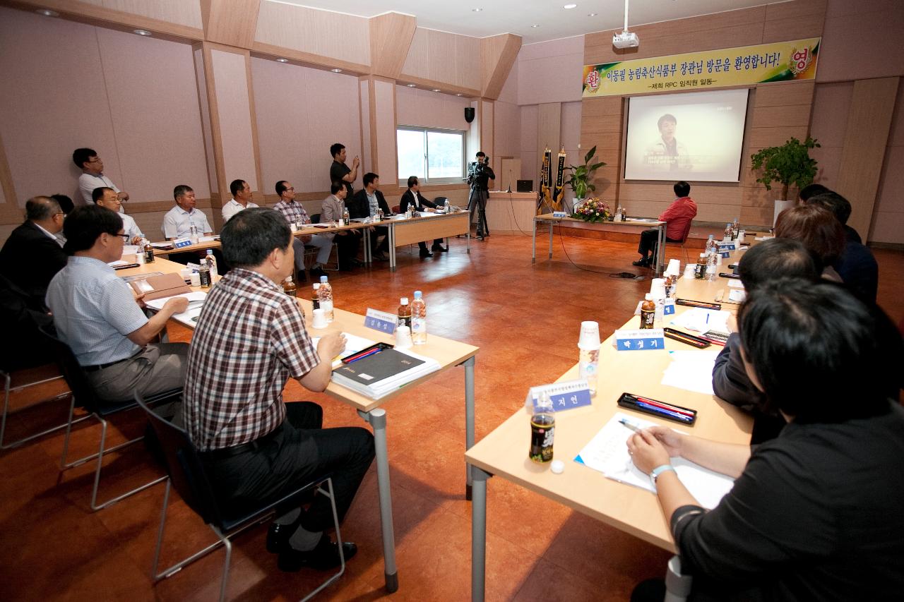 이동필 농림수산부장관 제희RPC 현장방문