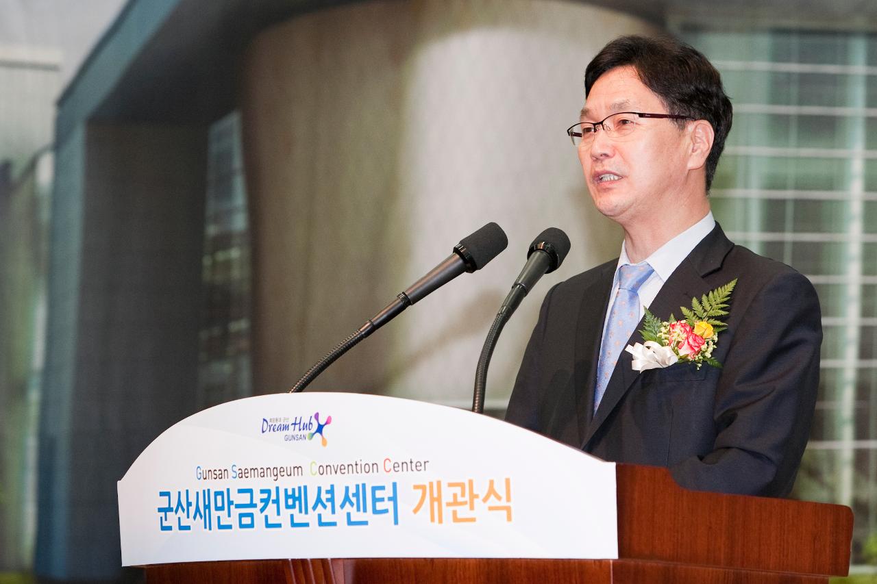 군산새만금비즈니스센터GSCO 개관식