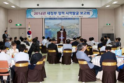 군산발전협의회 시책발굴보고회의