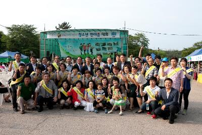 학교폭력예방 청소년 한마음대회