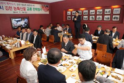 김천시 농특산물 교류 판매행사