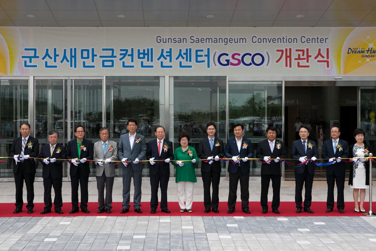 군산새만금비즈니스센터GSCO 개관식