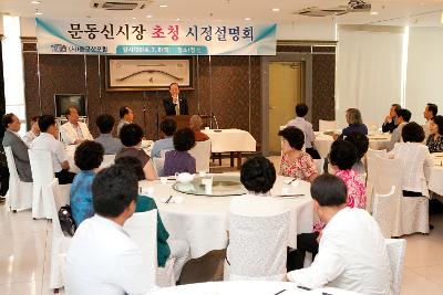 동군산포럼 시장님 초청 특강