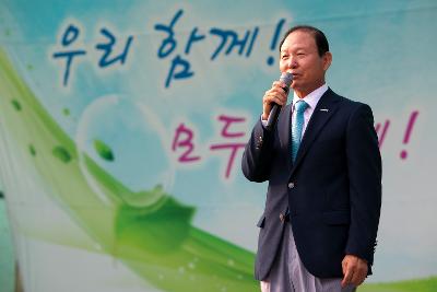 학교폭력예방 청소년 한마음대회