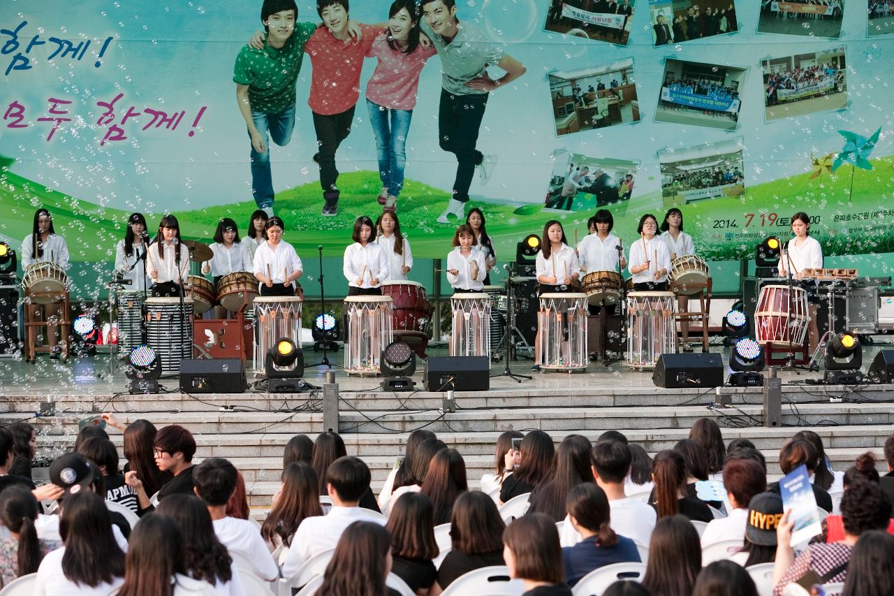 학교폭력예방 청소년 한마음대회