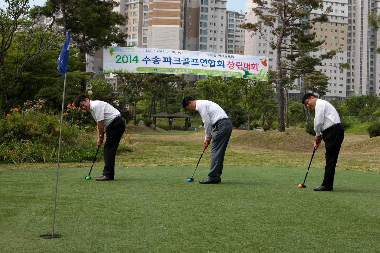 파크골프 창립대회