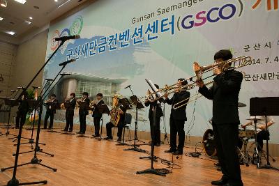 군산새만금비즈니스센터GSCO 개관식