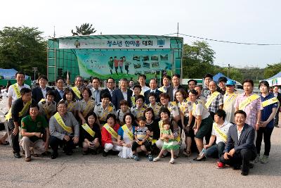 학교폭력예방 청소년 한마음대회