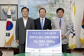 한국가스공사 전북지역본부 이웃돕기 기탁