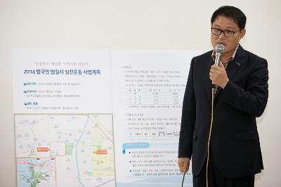 법질서실천 선도지역 현장방문