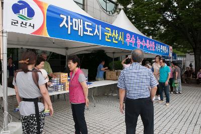 군산시 농특산물 교류 판매행사