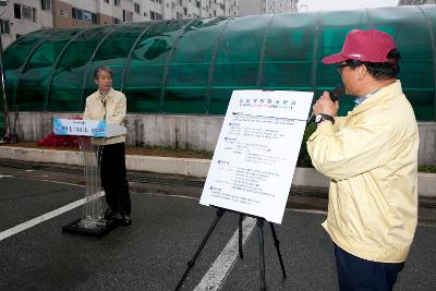 공동주택 침수피해대비 방재훈련