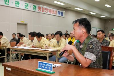 을지연습 일일상황 보고회의