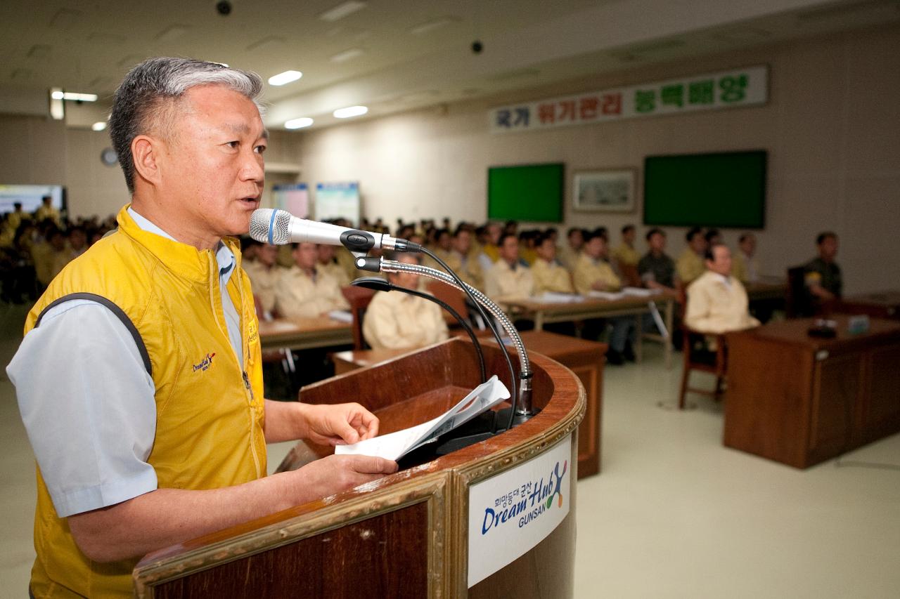 을지연습 일일상황 보고회의