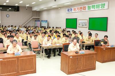 을지연습 일일상황 보고회의