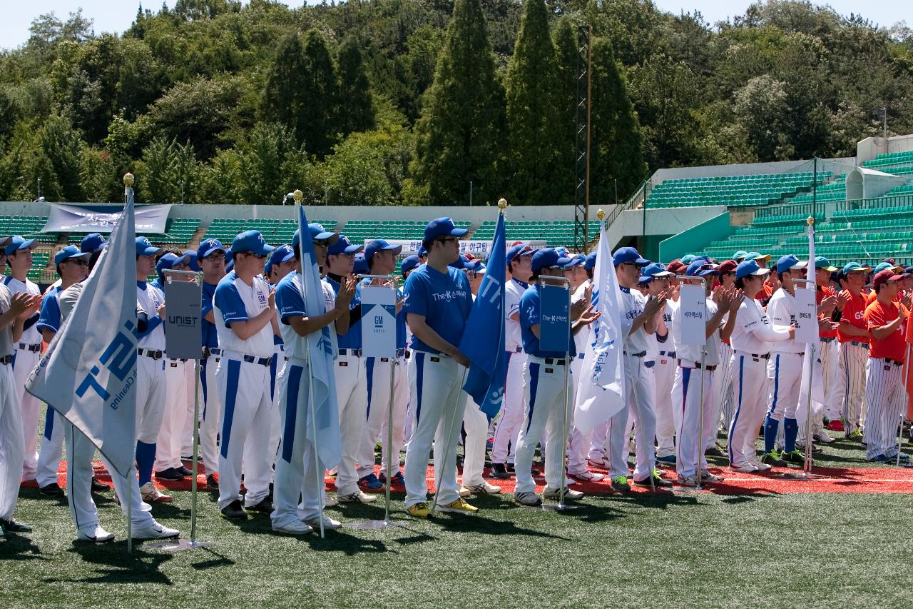 제1회 KBO총재배 직장인야구대회