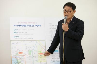 법질서실천 선도지역 현장방문