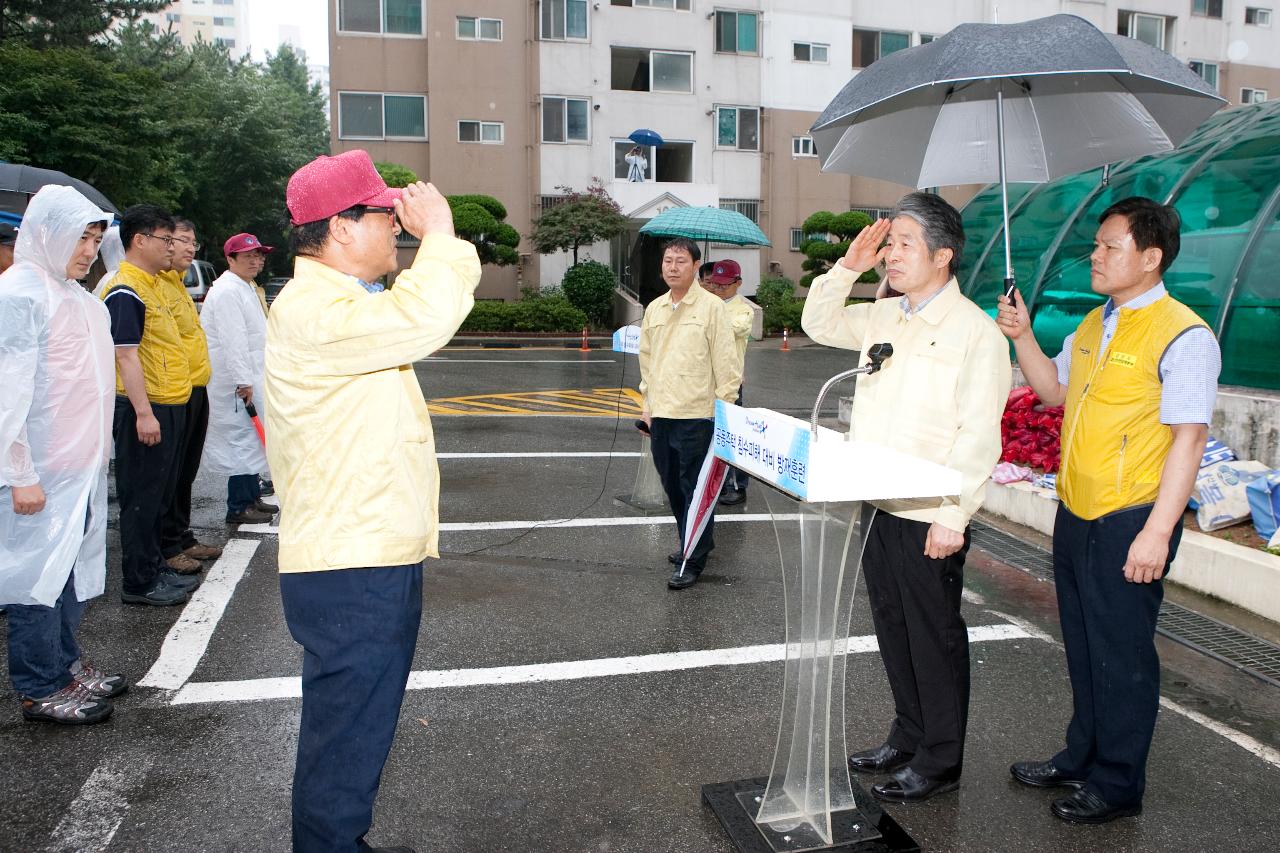 공동주택 침수피해대비 방재훈련