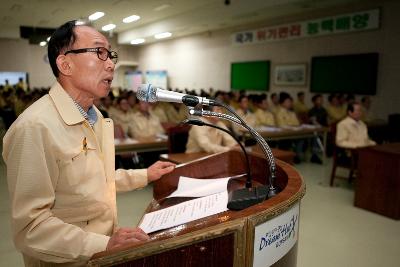 을지연습 일일상황 보고회의