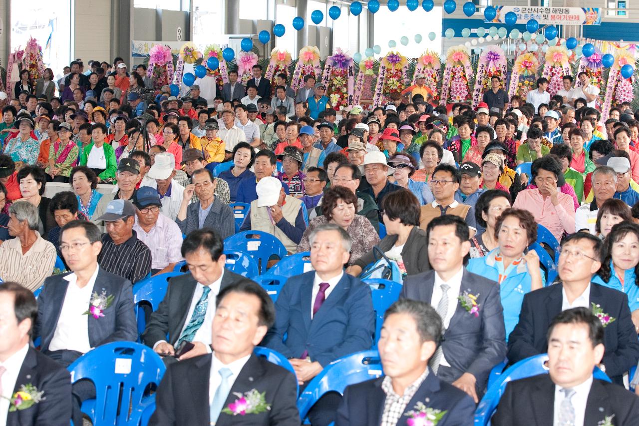 해망동위판장 증축식 및 풍어 기원제