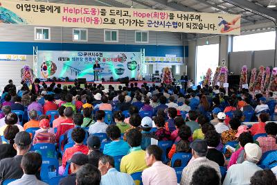 해망동위판장 증축식 및 풍어 기원제